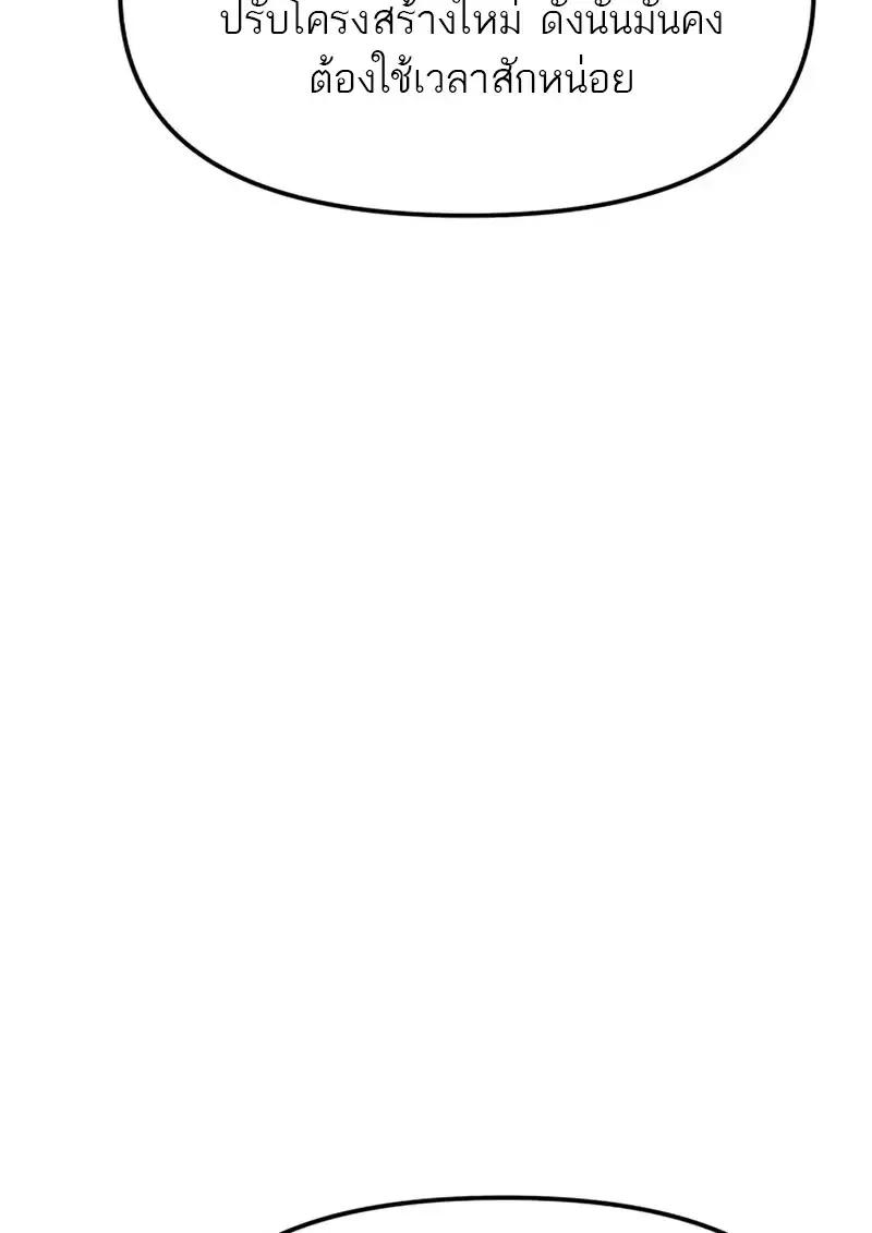 Reincarnator ผ_หวนค_น ตอนที่ ตอนที่ 112 รูปที่ 157