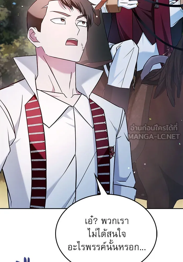 ผมไม่ได้เก่งอย่างที่คิด ตอนที่ 53 รูปที่ 51