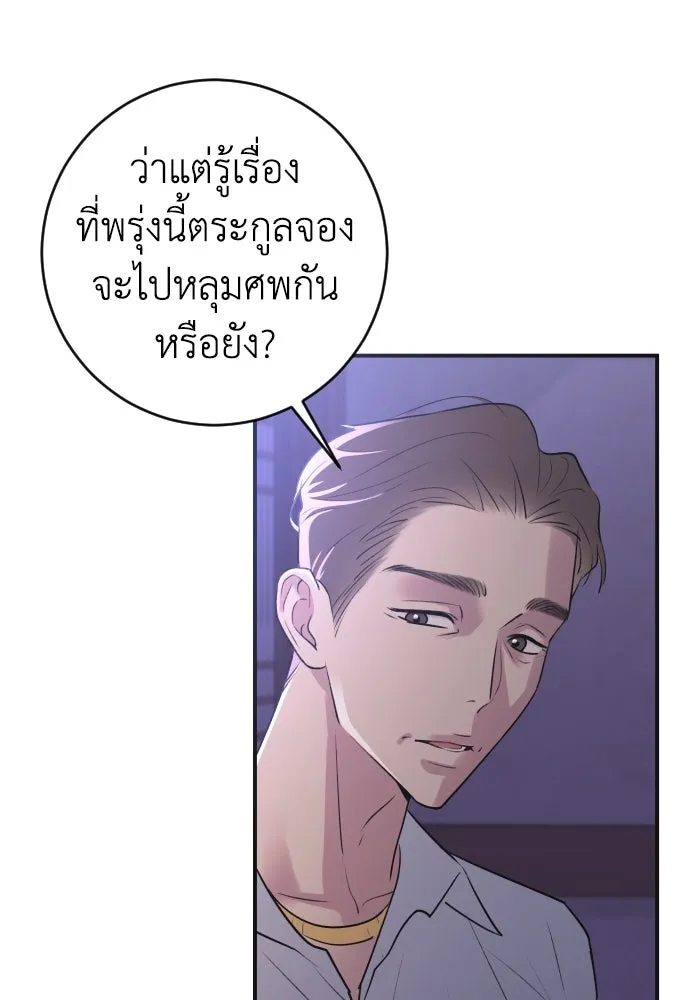 รักไร้ราคา ตอนที่ 5 รูปที่ 28