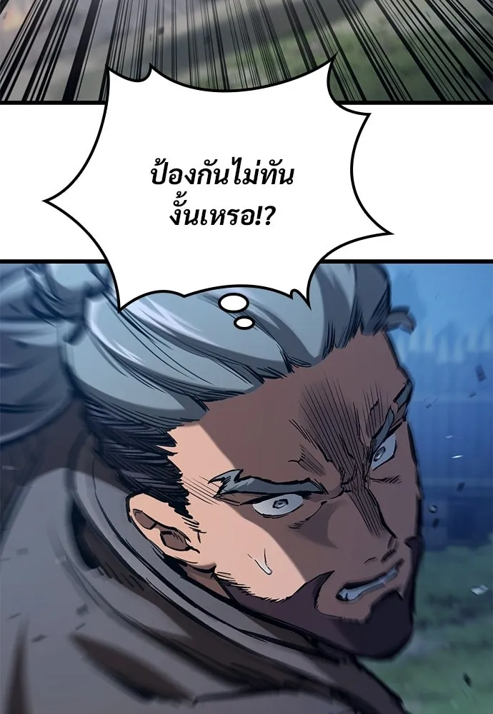 อัศวินวันเดียว ตอนที่ 103 รูปที่ 71