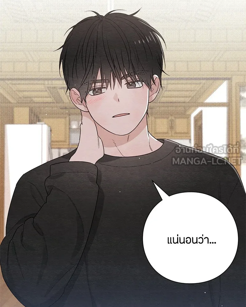 เป็นวัยรุ่นมันเหนื่อย ตอนที่ 29 รูปที่ 36