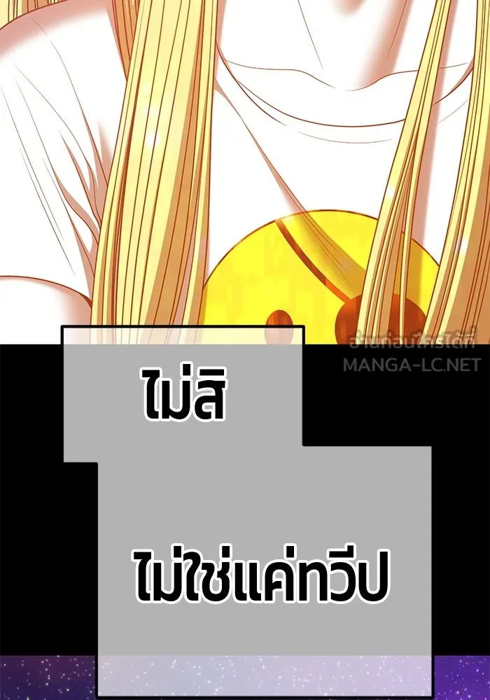 +99 ท่อนไม้พร้อมบวก ตอนที่ 63 รูปที่ 111