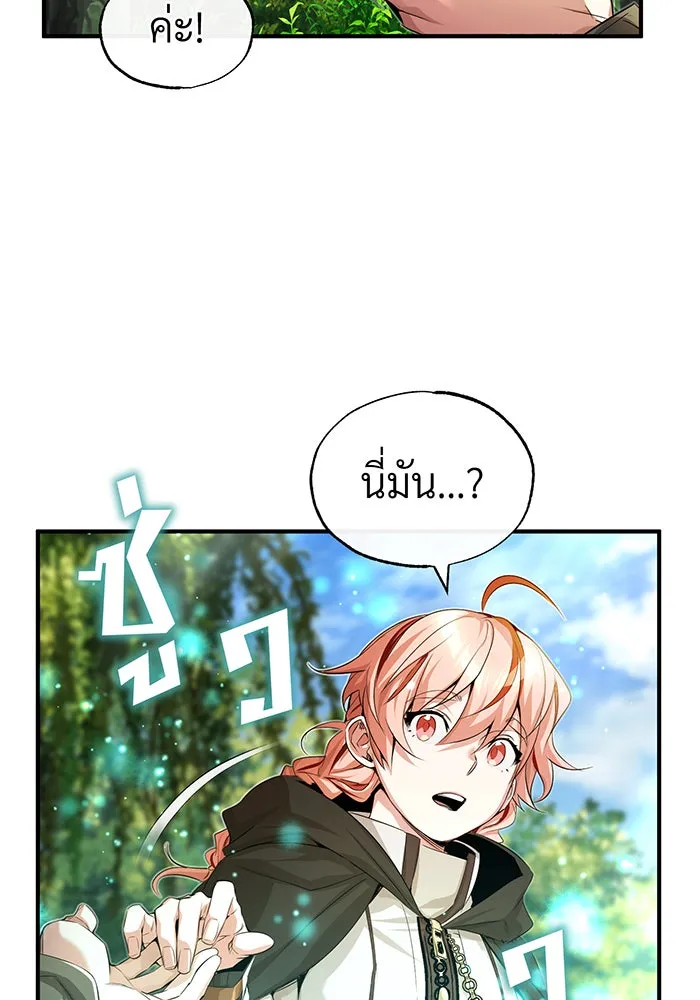 จอมเวทเกิดใหม่ในรอบ 66666 ปี ตอนที่ 99 รูปที่ 8