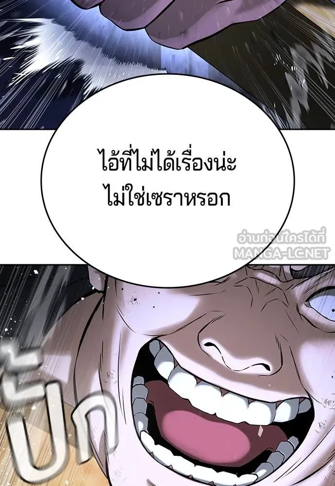 คูเซรา ตอนที่ 46 รูปที่ 257