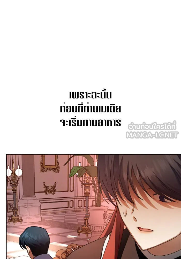 ชิงชีวิตพลิกลิขิตชะตา ตอนที่ 68. ปีศาจ(2) รูปที่ 99