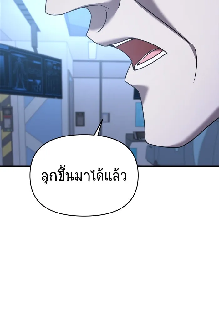 วายร้ายก็อยากมีรัก ตอนที่ 25 รูปที่ 109