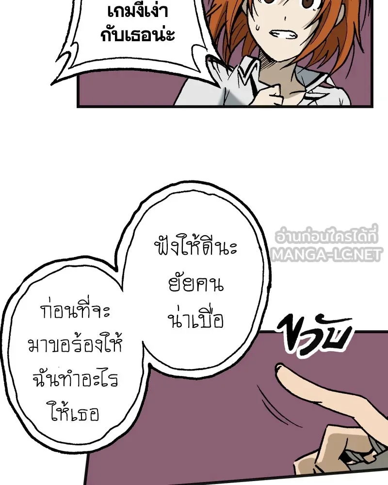 การิน BlaCX ปริศนาอาถรรพ์สีดำ ตอนที่ 1 แมวของชโรดิงเจอร์ (1) รูปที่ 99