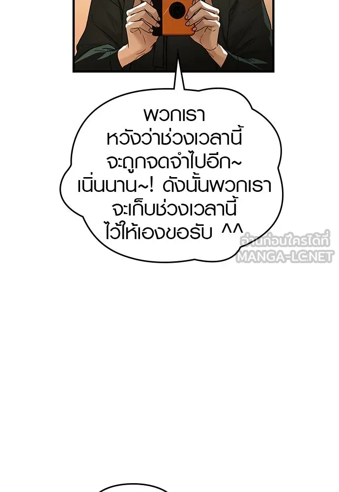 บันทึกรักลูกสาวเจ้าพ่อ ตอนที่ 36 รูปที่ 15