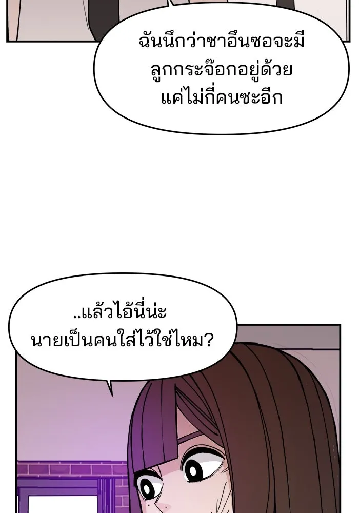 ห้องเรียนสาวแสบ ตอนที่ 10 รูปที่ 31