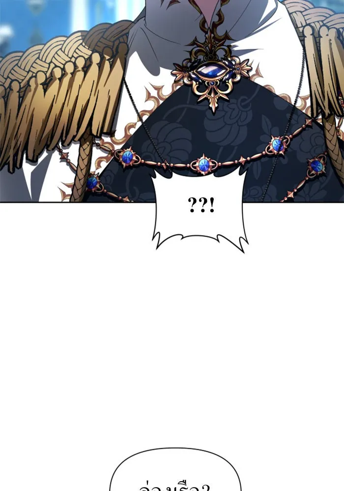 ชิงชีวิตพลิกลิขิตชะตา ตอนที่ 60. มาทำสัญญากับข้า รูปที่ 17