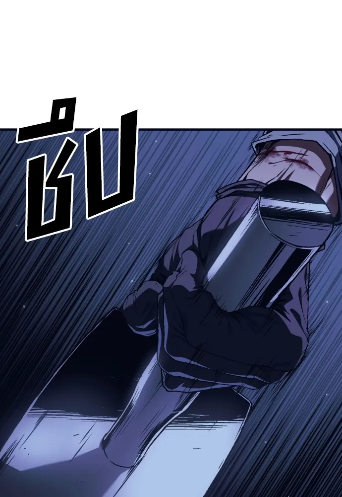 สนิมเชือดเลือดสาด ตอนที่ 4 รูปที่ 140