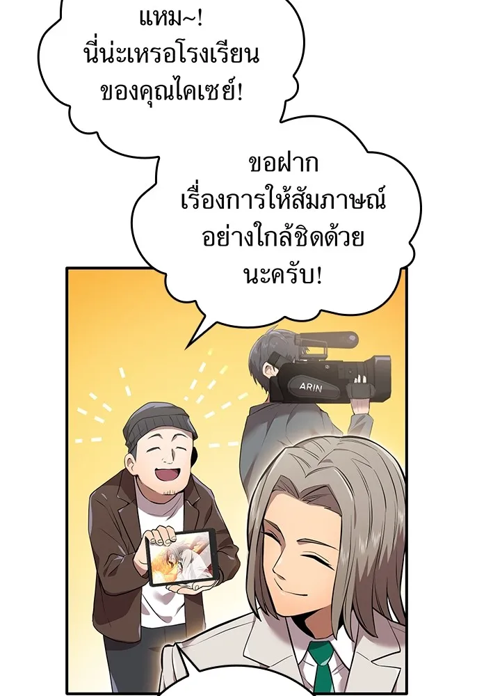 ฮันเตอร์สกิลโกง ตอนที่ 1 นักเรียนสอบตกผู้ว่างเปล่า รูปที่ 67