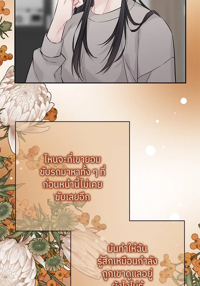 สลับรัก สลับชะตา ตอนที่ 71 รูปที่ 22