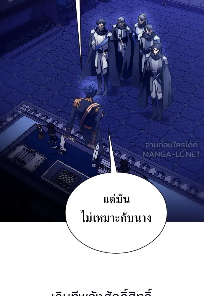 ชิงชีวิตพลิกลิขิตชะตา ตอนที่ ความเดิมก่อนหน้า รูปที่ 108