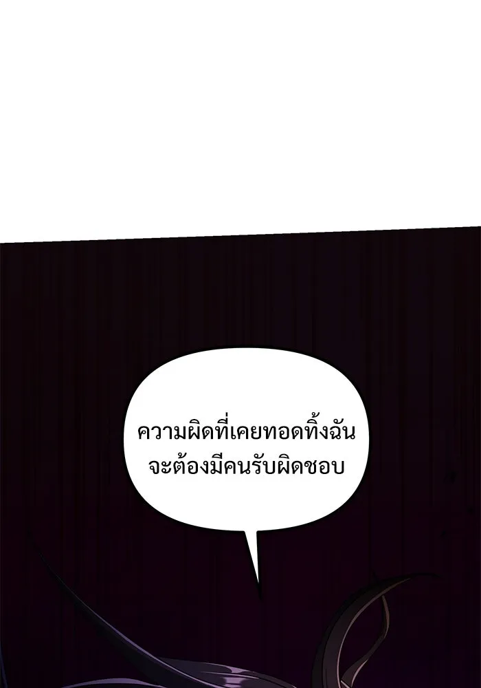 อัศวินดำล่าท้าเวลา ตอนที่ 60 รูปที่ 82