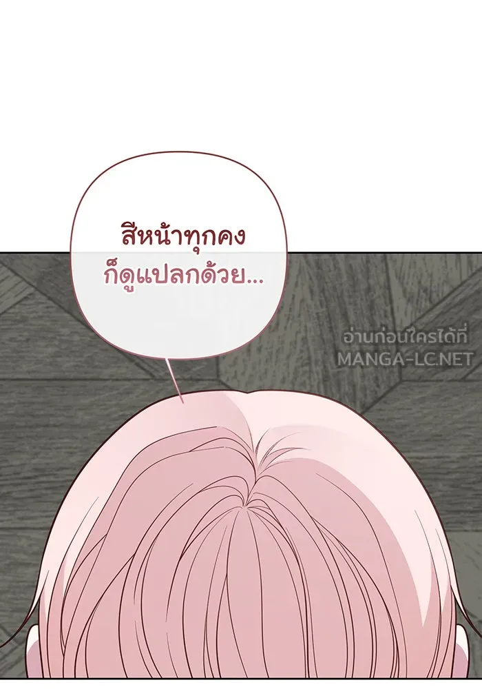 หนูน้อยทรราช ตอนที่ 127 รูปที่ 111