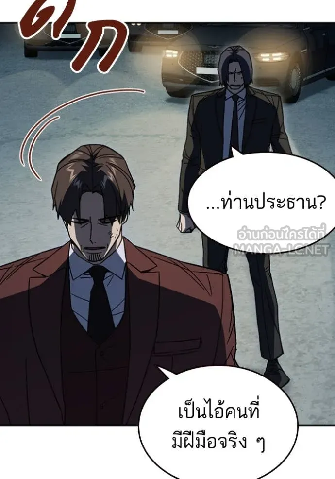 Study Group ตอนที่ 295 รูปที่ 106