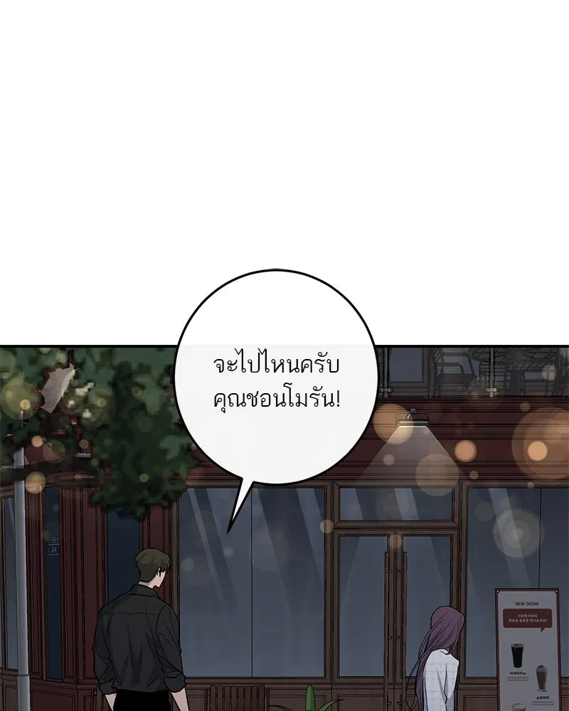 ตำนานเทพธิดาตกสวรรค์ ตอนที่ 62 รูปที่ 35