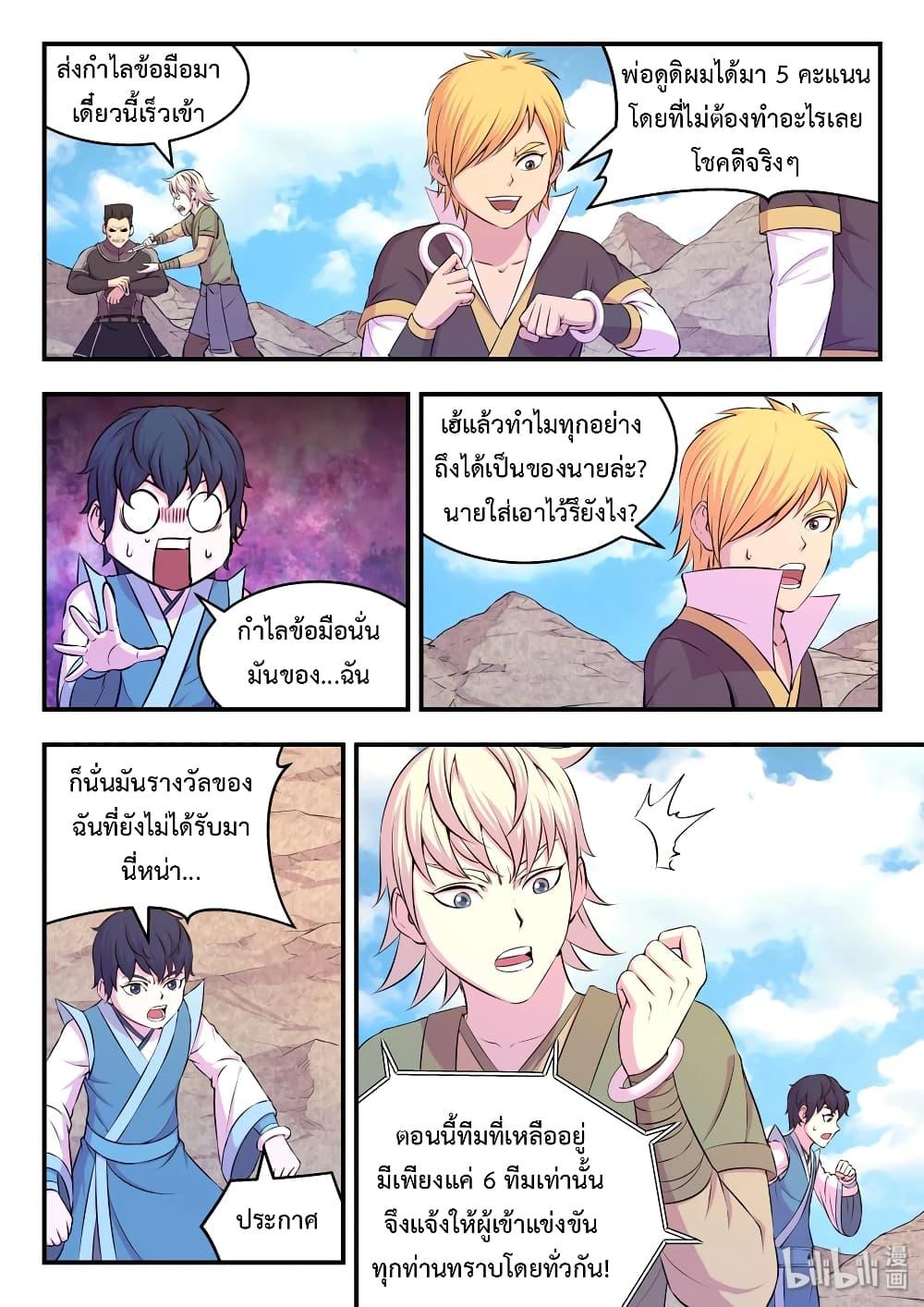 Manga-lc-com อ่านมังงะ อ่านการ์ตูน ออนไลน์ ฟรี King of Spirit Beast ตอนที่ 1 2 3 4 5 6 7 8 9 10 11 12 13 14 ฟรี ไม่มีโฆษณา Manga-lc - อ่าน มังงะ อ่าน การ์ตูน ออนไลน์ อ่านมังงะ ฟรี