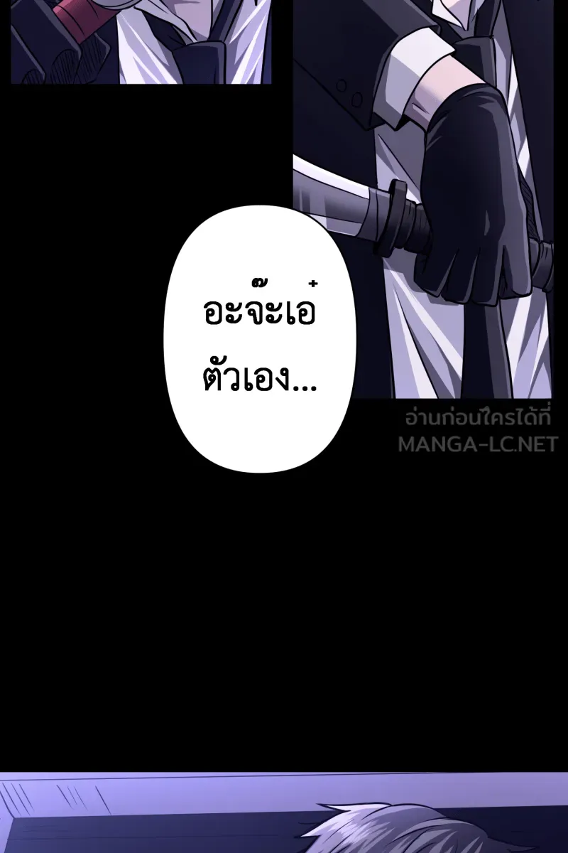 Hunter Game ตอนที่ 54  new game รูปที่ 63