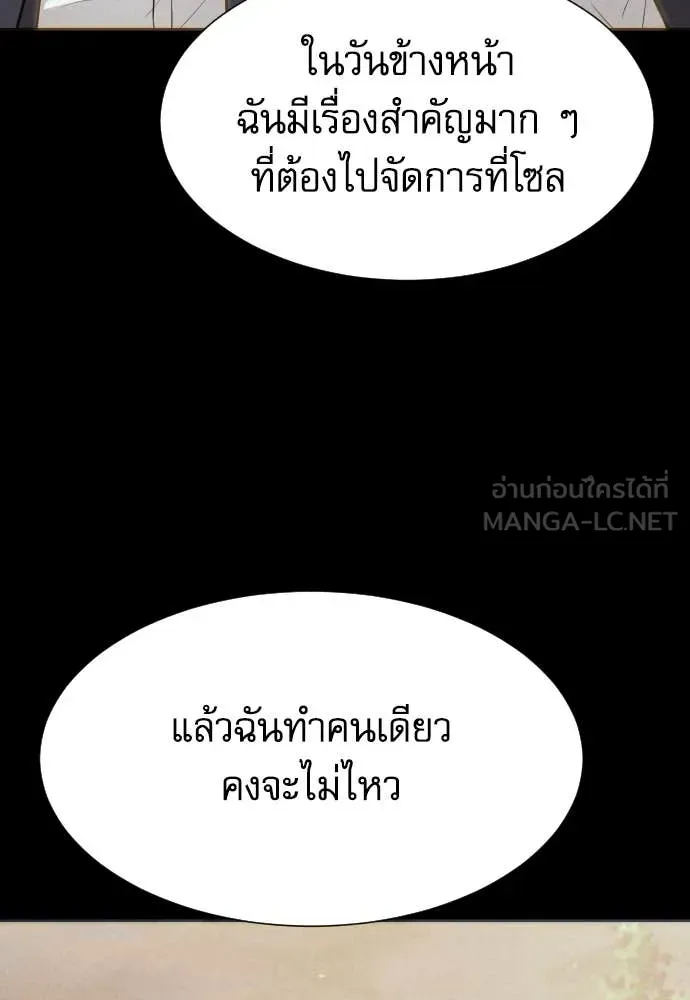 หลานอัจฉริยะ ตอนที่ 43 รูปที่ 13