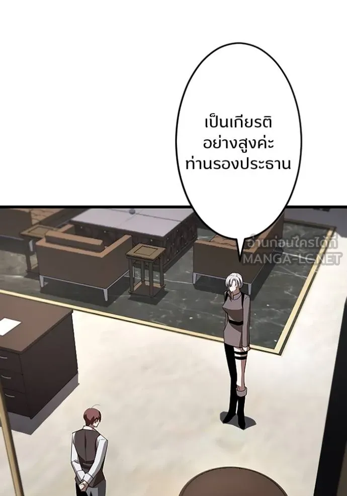 โคตรอาวุธลับ ตอนที่ 26 รูปที่ 121