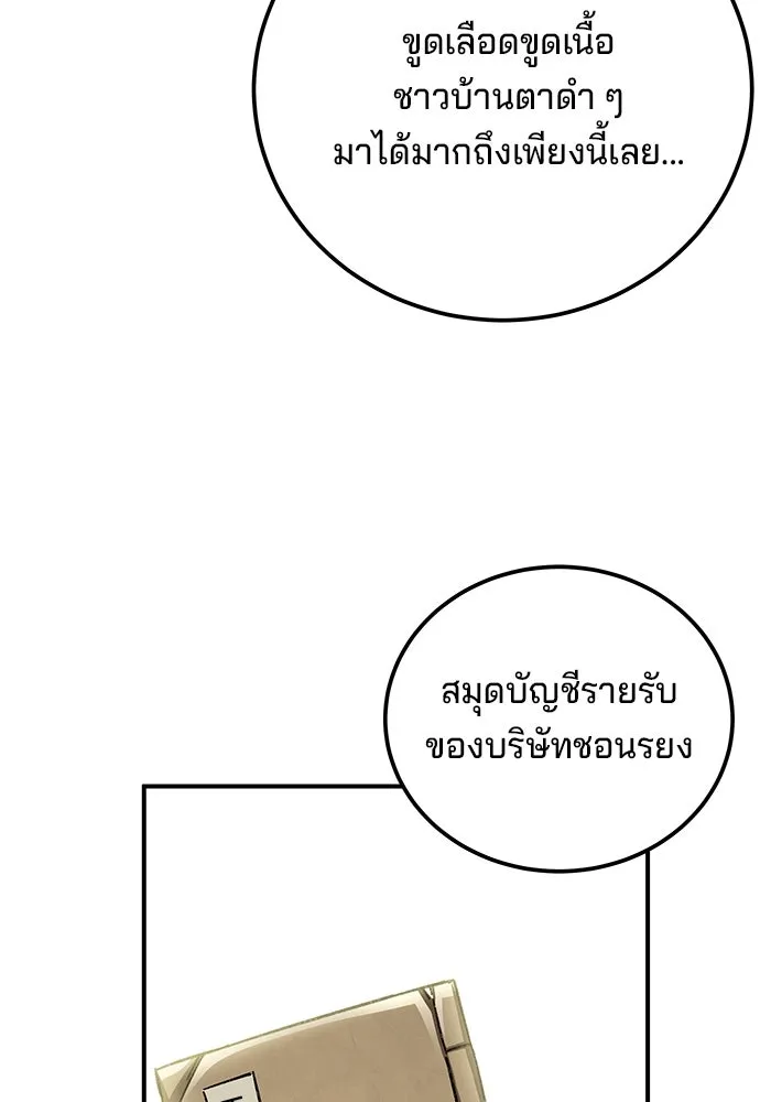 คุณปู่จอมยุทธกับหลานสาวสุดแกร่ง ตอนที่ 23 รูปที่ 140
