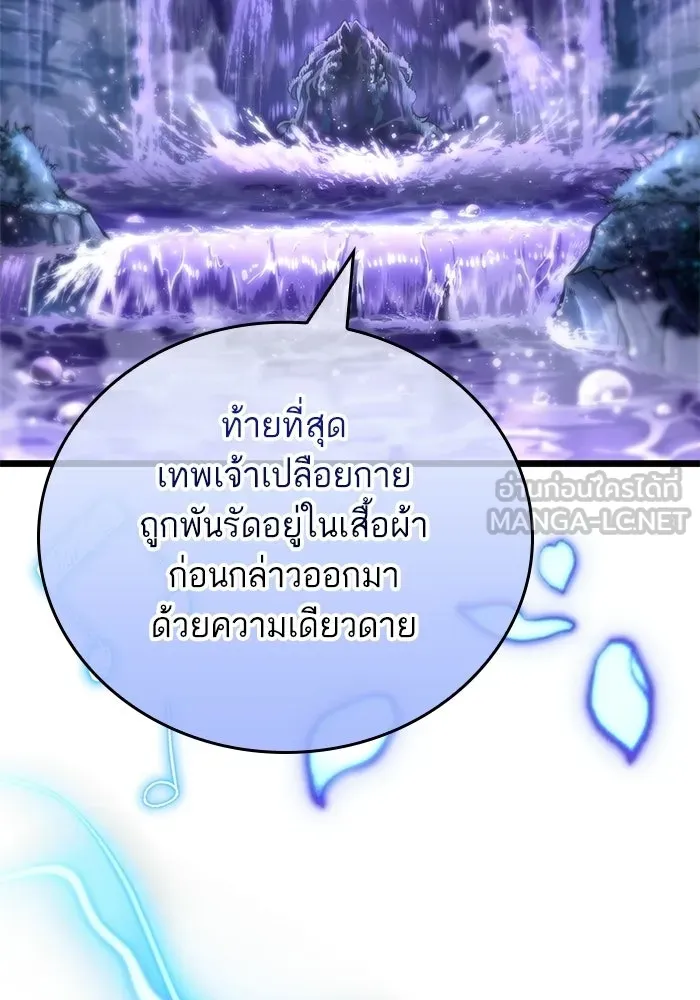 หลังวันสิ้นโลก ตอนที่ 194 รูปที่ 69