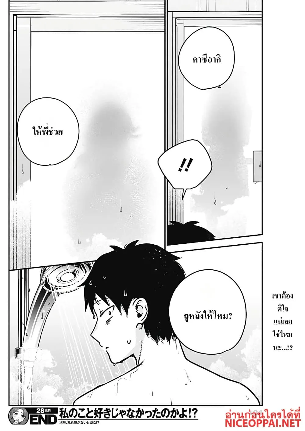 Manga-lc-com อ่านมังงะ อ่านการ์ตูน ออนไลน์ ฟรี Watashi no Koto Suki ja Nakatta no ka yo! ตอนที่ 1 2 3 4 5 6 7 8 9 10 11 12 13 14 ฟรี ไม่มีโฆษณา Manga-lc - อ่าน มังงะ อ่าน การ์ตูน ออนไลน์ อ่านมังงะ ฟรี