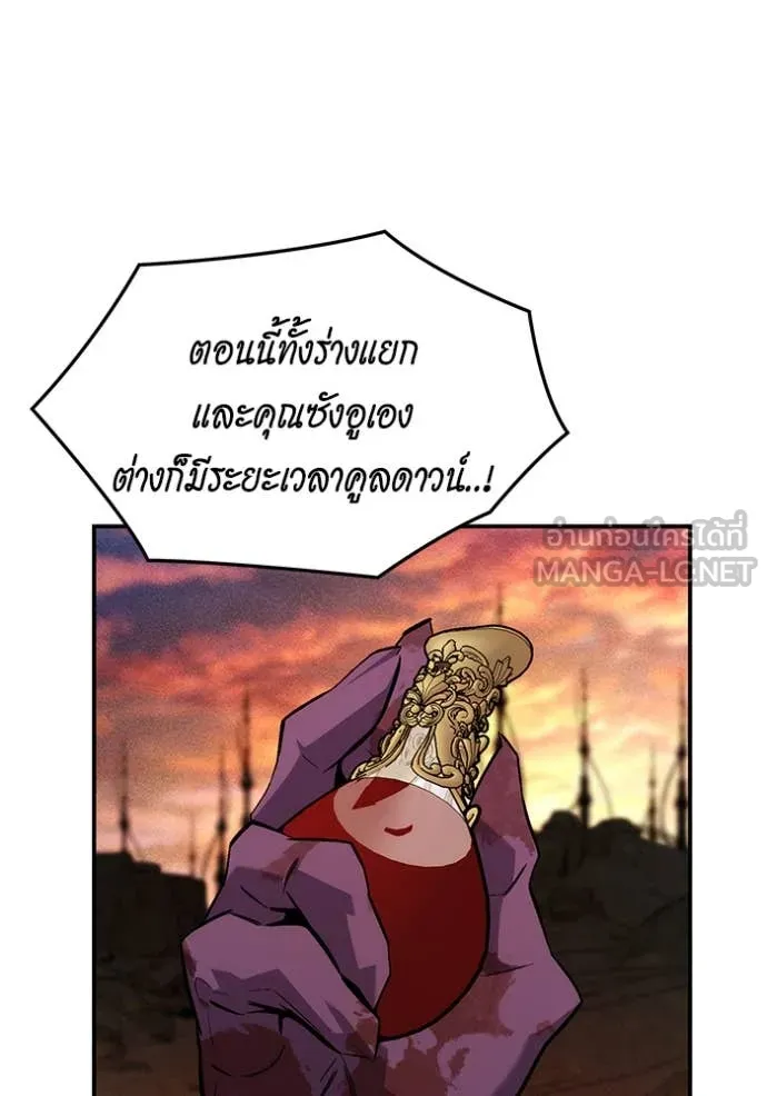 แยกร่าง ล่าอัตโนมัติ ตอนที่ 173 รูปที่ 89