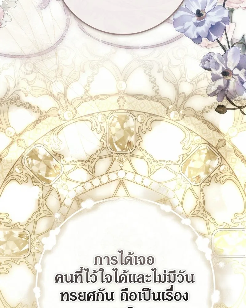 ดัชเชสเชลย ตอนที่ 76 รูปที่ 95