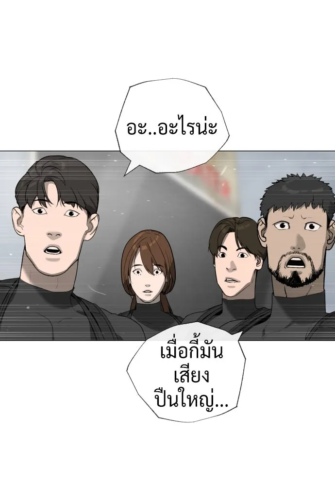 นักฆ่าย้อนวัย ตอนที่ 57 รูปที่ 37