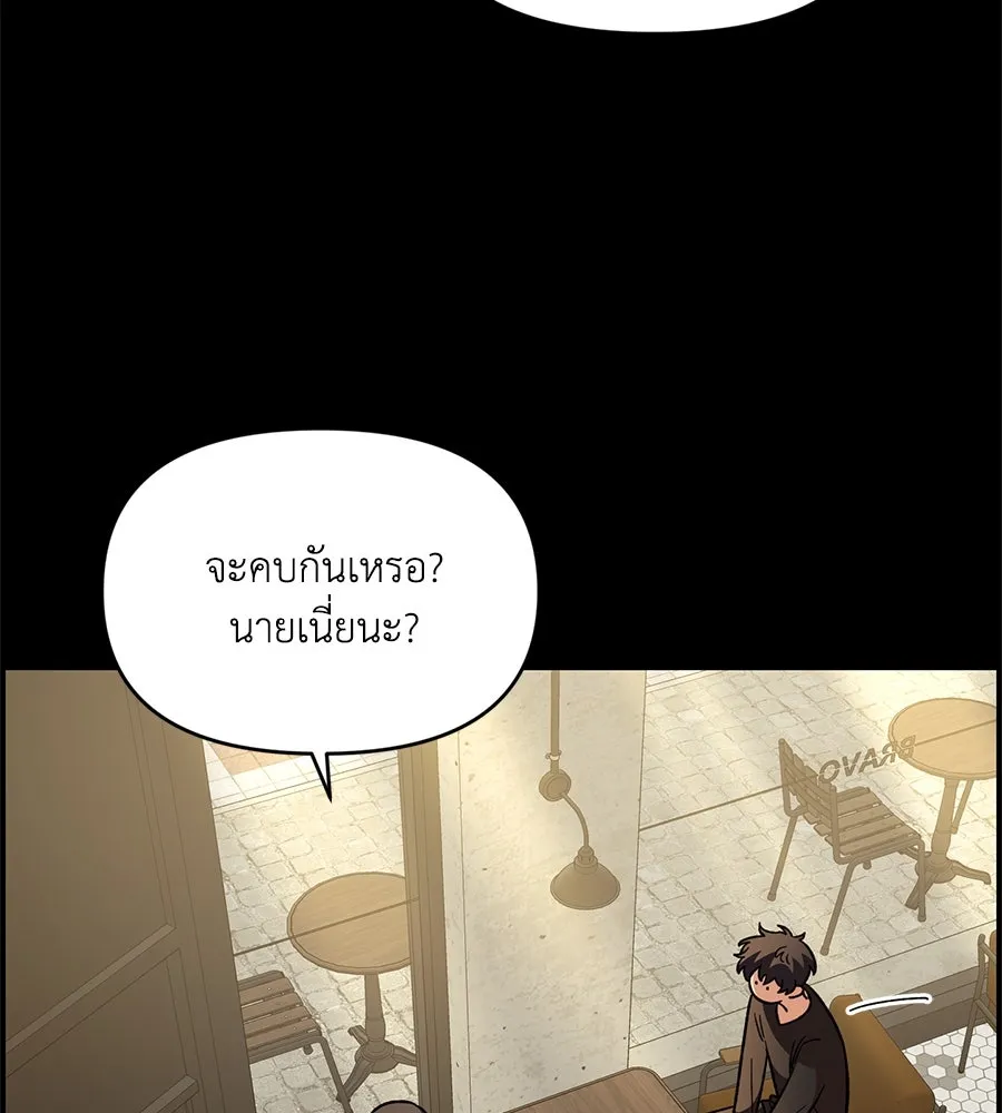 เพื่อนกันมันส์เกิน ตอนที่ 33 รูปที่ 76
