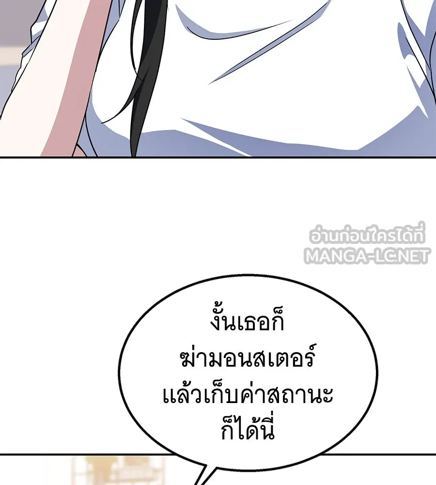 ถึกทนแทงก์แรงก์ C ตอนที่ 10 รูปที่ 72