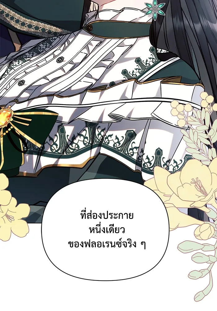 แอชสตาร์ต ตอนที่ 60 รูปที่ 65
