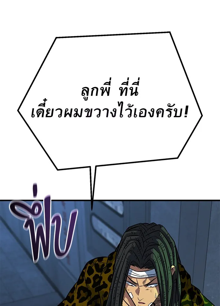 ราชาลานประลอง ตอนที่ 45 รูปที่ 134