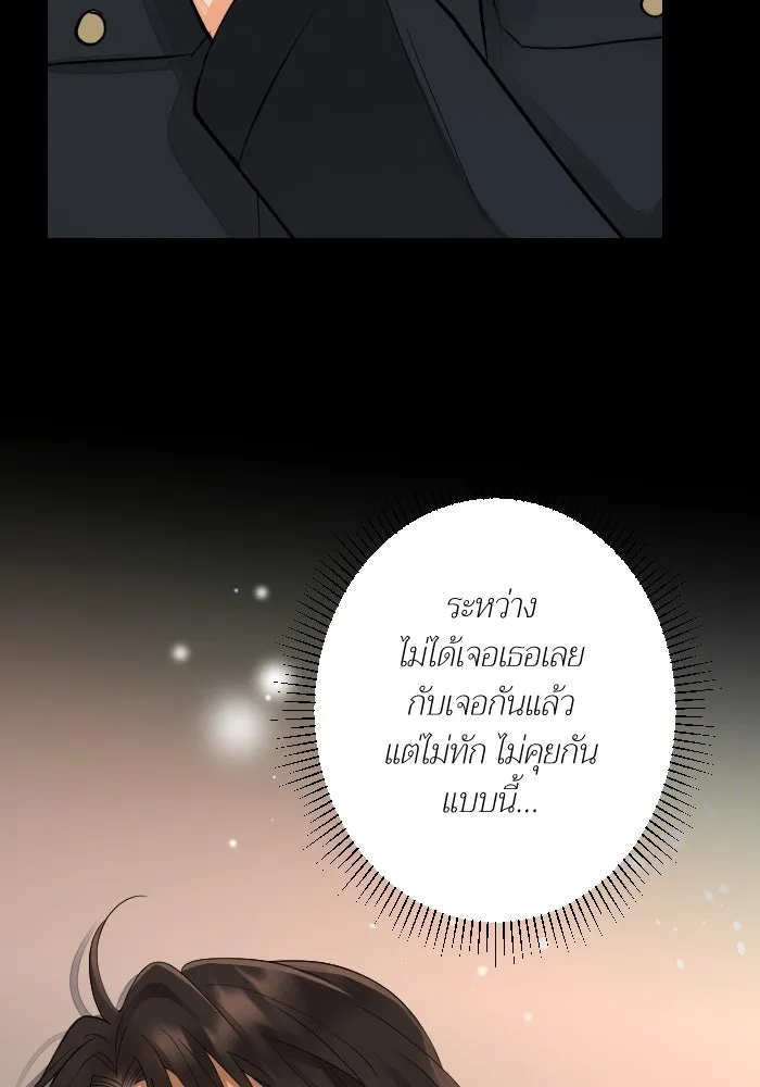 2nd Love หนุ่มเฮ้วสาวbrเปรี้ยวรักเดียวโด ตอนที่ 38 รูปที่ 125