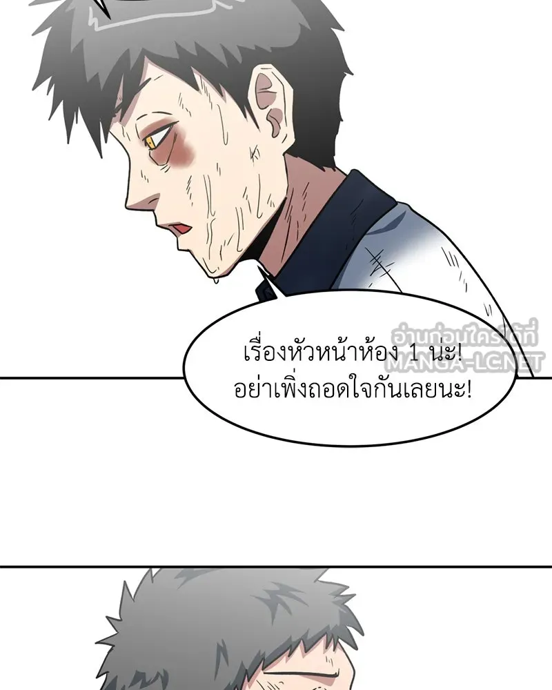 โรงเรียนสัตว์กินเนื้อ ตอนที่ 6 รูปที่ 60