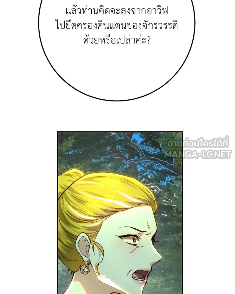 เจ้าหญิงคลั่งแห่งวังหลวง ตอนที่ 86 รูปที่ 99