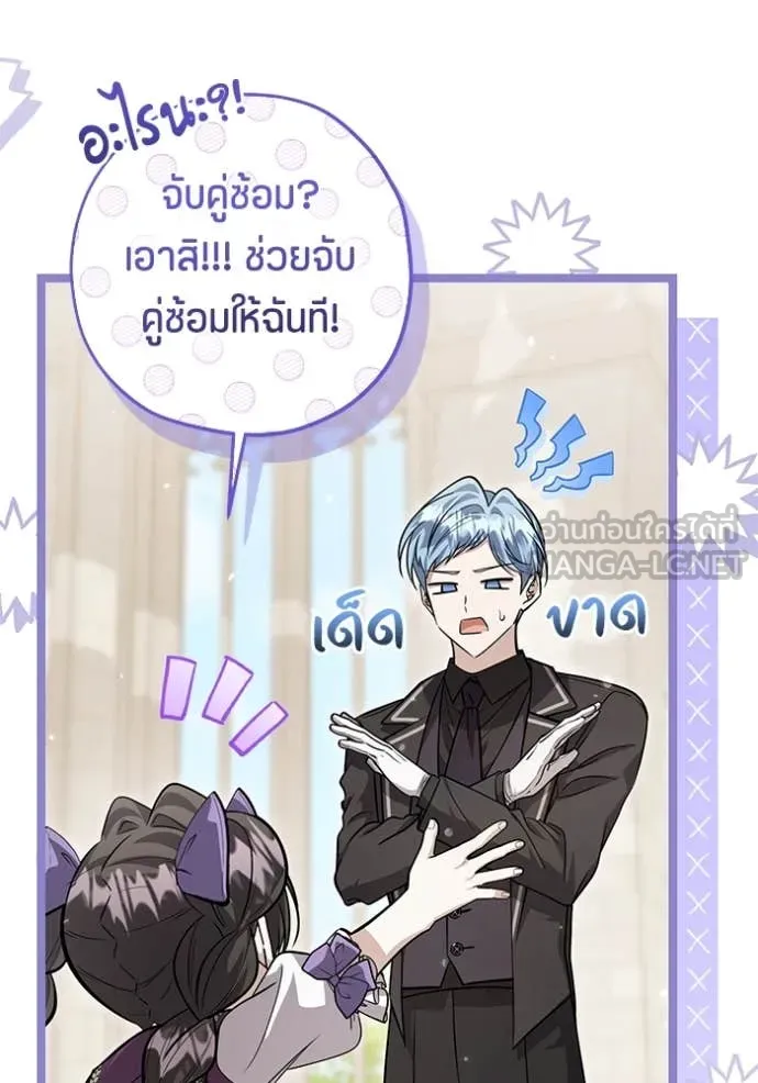 ป๊ะป๋าขา หนูลาแล้ว ตอนที่ 48 รูปที่ 41