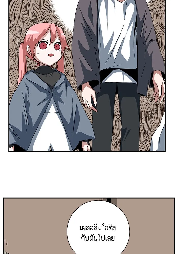 หนึ่งก้าวสู่เจ้ามาร ตอนที่ 82 เป้าหมาย (14) รูปที่ 49