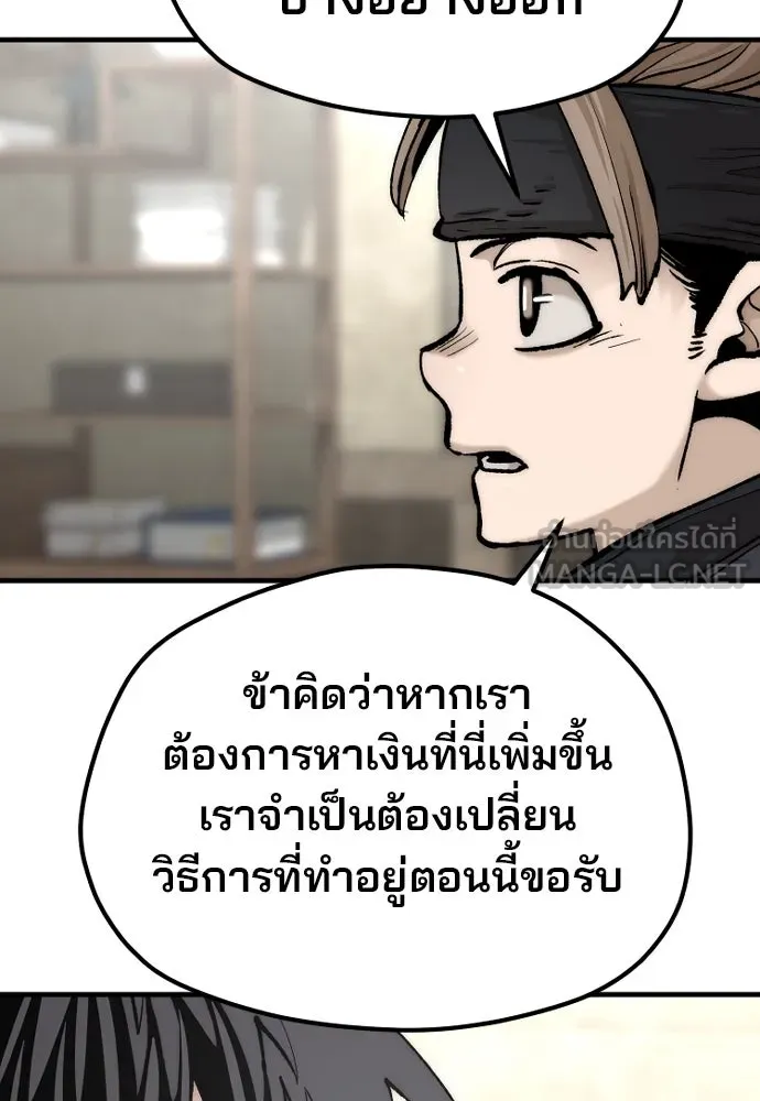 เส้นทางสู่เทพมาร ตอนที่ 137 รูปที่ 45