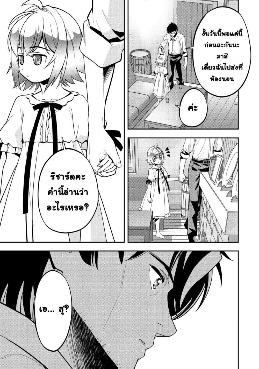 Manga-lc-com อ่านมังงะ อ่านการ์ตูน ออนไลน์ ฟรี Ikusei Jouzu na Boukensha, Youjo wo Hiroi, Second Life wo Ik ตอนที่ 1 2 3 4 5 6 7 8 9 10 11 12 13 14 ฟรี ไม่มีโฆษณา Manga-lc - อ่าน มังงะ อ่าน การ์ตูน ออนไลน์ อ่านมังงะ ฟรี