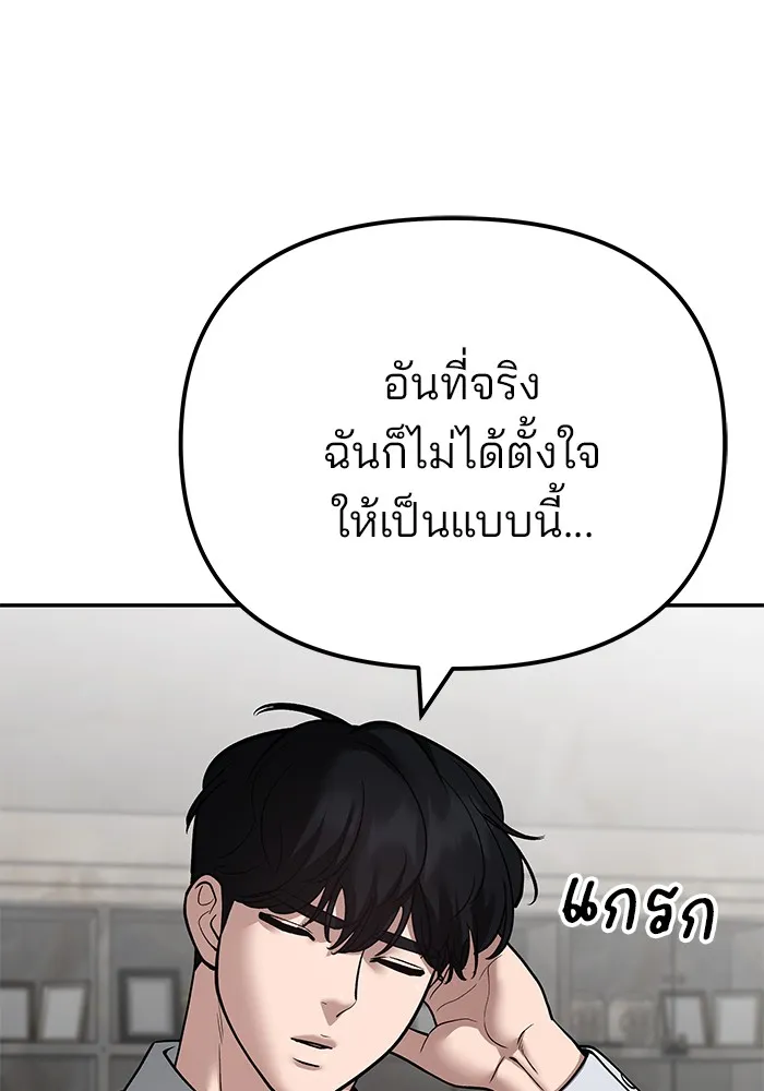 เลวฟาดเลว ตอนที่ 111 รูปที่ 35