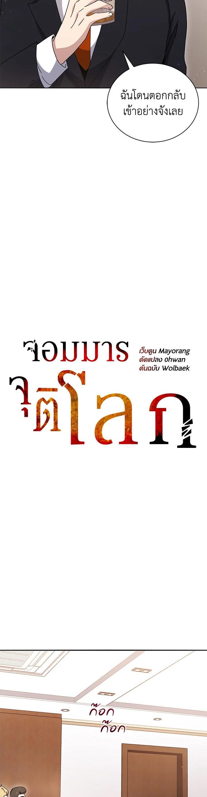 Manga-lc-com อ่านมังงะ อ่านการ์ตูน ออนไลน์ ฟรี The Descent of the Demonic Master ตอนที่ 1 2 3 4 5 6 7 8 9 10 11 12 13 14 ฟรี ไม่มีโฆษณา Manga-lc - อ่าน มังงะ อ่าน การ์ตูน ออนไลน์ อ่านมังงะ ฟรี