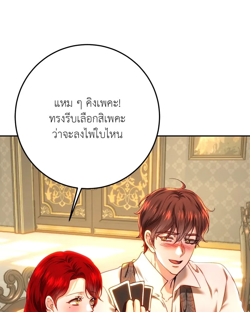 เจ้าหญิงคลั่งแห่งวังหลวง ตอนที่ 80 รูปที่ 37