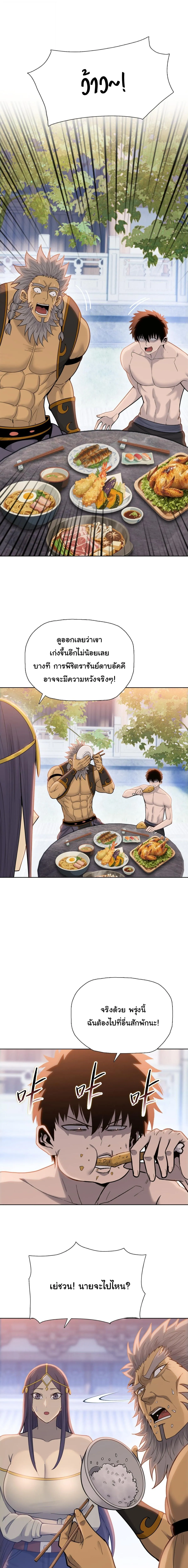 Pig Slayer พ_ช_ตโลกด_วยม_ดเช_อดหม_ ก_สมเหต_สมผลใช_ไหม ตอนที่ ตอนที่ 24 รูปที่ 11