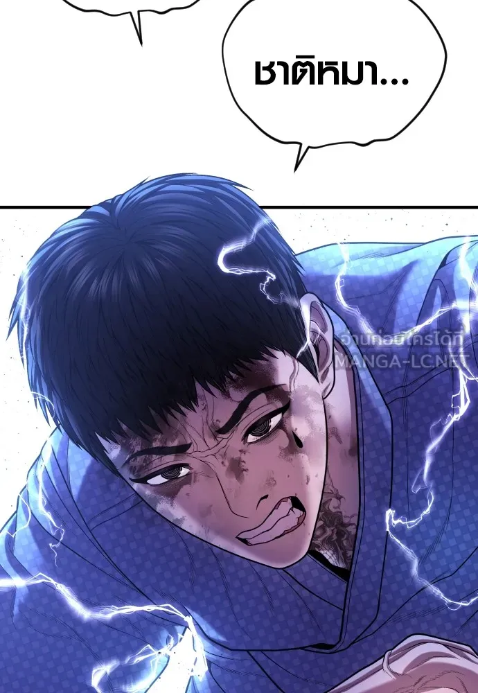 อาชญากรวัยเยาว์ ตอนที่ 76 กงเกวียนกำเกวียน [12] รูปที่ 45