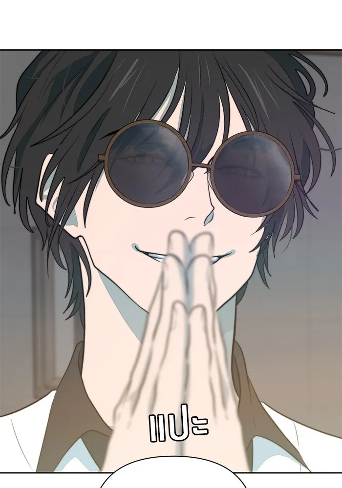 เปย์นี้เพื่อนาย My Sugar Baby ตอนที่ 35 มรสุมพี่ชาย รูปที่ 53