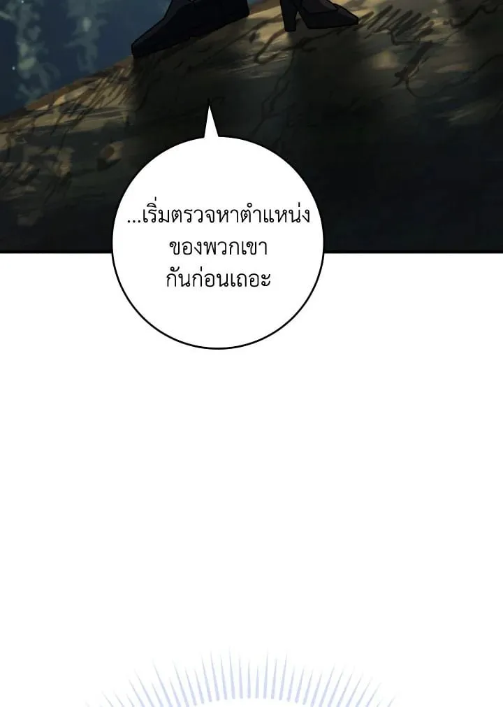 The Hero Returns ตอนที่ ตอนที่ 94 รูปที่ 143